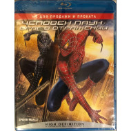 SPIDER MAN 3. (PÓKEMBER 3.) (BLU-RAY)