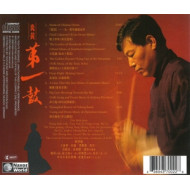 POEMS OF THUNDER: THE MASTER CHINESE PERCUSSIONIST