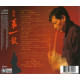 POEMS OF THUNDER: THE MASTER CHINESE PERCUSSIONIST<br/><h5>Megjelenés: 2000-05-08</h5>