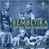 REMBETIKA