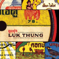 LUK THUNG: CLASSIC & OBSCURE 78'S FROM THE THAI COUNTRYSIDE