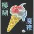 MAGIC WHIP
