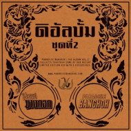 PARADISE BANGKOK - THE ALBUM VOL. 2