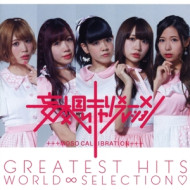 GREATEST HITS WORLD SELECTION