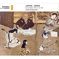 JAPON - JAPAN / JIUTA & KOTOUTA