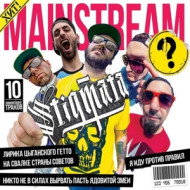 MAINSTREAM