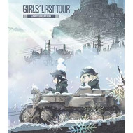 GIRL'S LAST TOUR