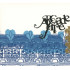 ARCADE FIRE
