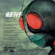 KAMEN RIDER TV BGM BEST GROOVY COLLECTION