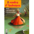 ANDERSEN / 3 CONTES D'ANDERSEN