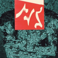 II