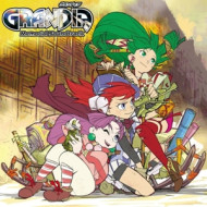 GRANDIA - COMPLETE SOUNDTRACK