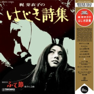 HAJIKI UTA