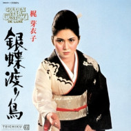 GINCHO WATARIDORI