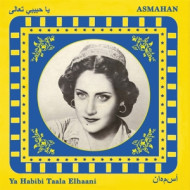 YA HABIBI TAALA ELHAANI