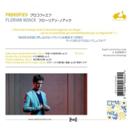 PROKOFIEV VISIONS FUGITIVES