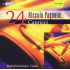 24 CAPRICCI