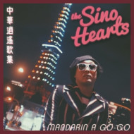 MANDARIN A-GOGO
