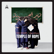 TEMPLE OF HOPE