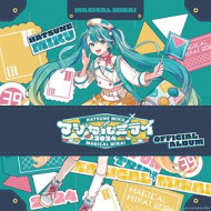 HATSUNE MIKU MAJICAL MIRAI OFFICIAL ALBUM