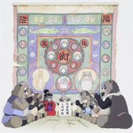 POM POKO