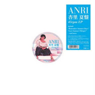 NATSU BAN 45 RPM EP