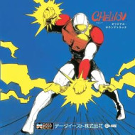 ATOMIC RUNNER CHELNOV: ORIGINAL SOUNDTRACK