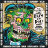 RESIDENTS PRESENT BUY OR DIE! RALPH RECORDS 1972-1982