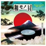 WAMONO A TO Z - VOL.2