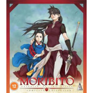 MORIBITO - GUARDIAN OF THE SPIRIT: COMPLETE COLLECTION