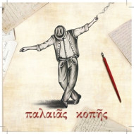 PLAIAS KOPIS