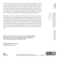 RUSSIAN CHORAL CONCERTOS: AN INTRODUCTION