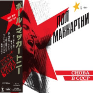 CHOBA B CCCP