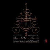 EXOTICAL CANTATA OF CANTATAS