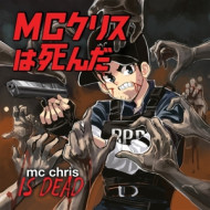 IS DEAD