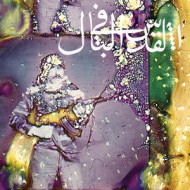 DAQA 'IQ TUDAIQ