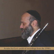 AVODAS HALEVI
