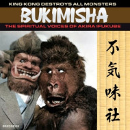 KING KONG DESTROYS ALL MONSTERS