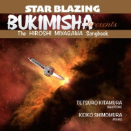 BUKIMISHA PRESENTS STAR BLAZING: THE HIROSHI MIYAGAWA SONGBOOK