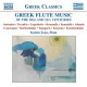 GREEK FLUTE MUSIC OF THE 20TH & 21ST CENTURY<br/><h5>Megjelenés: 2011-11-09</h5>