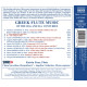 GREEK FLUTE MUSIC OF THE 20TH & 21ST CENTURY<br/><h5>Megjelenés: 2011-11-09</h5>