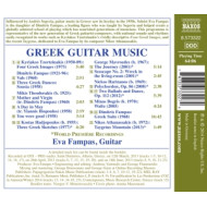 GREEK GUITAR MUSIC