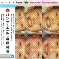 RECEIVED PRONUNCIATION