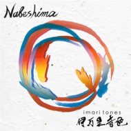 NABESHIMA