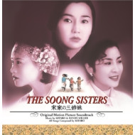 SOONG SISTERS