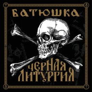 CZERNAYA LITURGIYA
