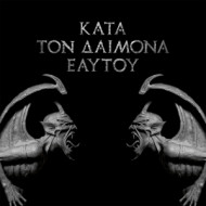 KATA TON DAIMONA EAYTOY =BLACK VINYL