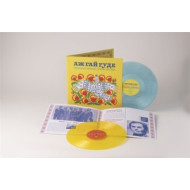 EVEN THE FOREST HUMS: UKRAINIAN SONIC ARCHIVES 1971-1996