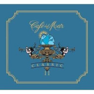CAFE DEL MAR-CLASSIC 2