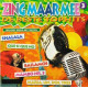 HOLLANDSE KARAOKE HITS 3<br/><h5>Megjelenés: 2000-09-14</h5>